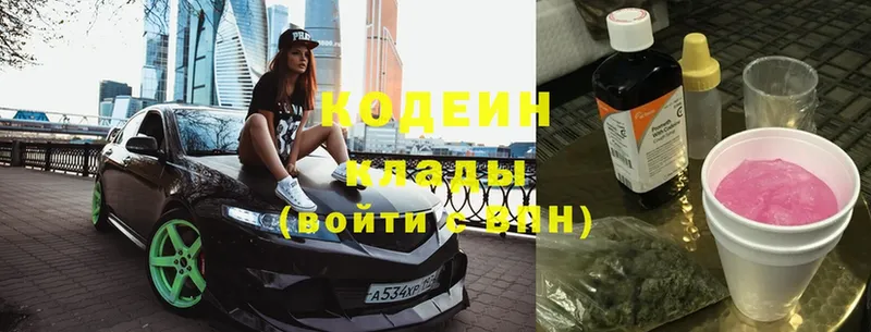 blacksprut рабочий сайт  где продают   Киренск  Codein Purple Drank 